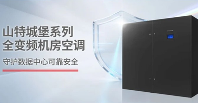 山特不间断电源：以匠心品质，守护中国市场的稳定力量