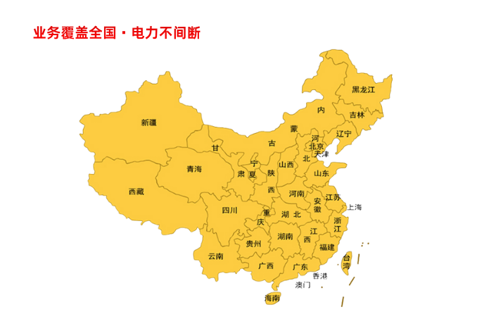 业务覆盖广东 (1).png